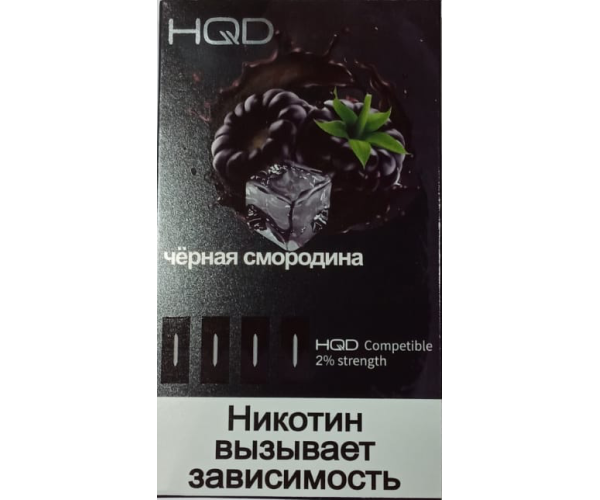 Картриджи HQD Ежевика (4 шт) 2%