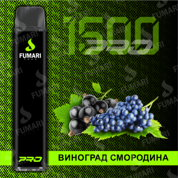 Fumari Pods PRO Виноград-Смородина (1500 затяжек)