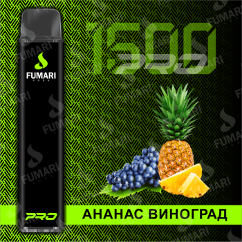 Fumari Pods PRO Ананас-Виноград (1500 затяжек)