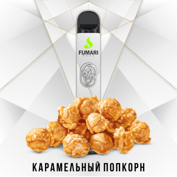 Fumari Pods Zero Карамельный попкорн (800 затяжек)