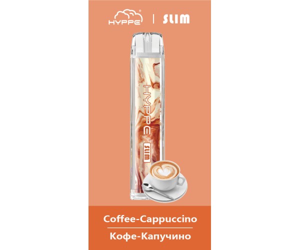 HYPPE Slim 1100 Кофе Капучино