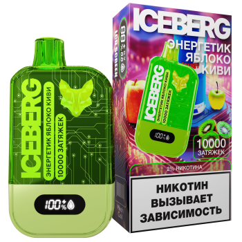 ICEBERG XXL 10000 Энергетик Яблоко-Киви