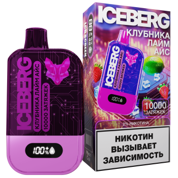 ICEBERG XXL 10000 Клубника, Лайм Айс