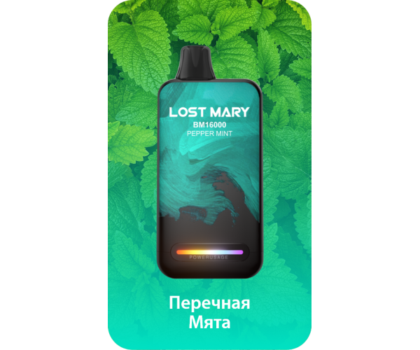 Lost Mary BM16000 Перечная Мята