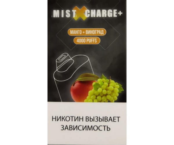 Mist X Charge+ Манго+Виноград (4000 затяжек)
