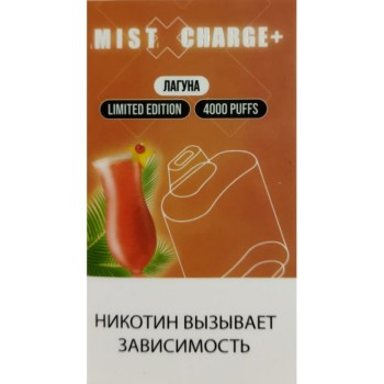 Mist X Charge+ Лагуна (4000 затяжек)