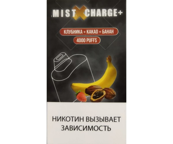 Mist X Charge+ Клубника+Какао+Банан (4000 затяжек)
