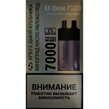 U.One 7000 (2в1) Виноград, Кислое яблоко, лед / Арбуз, Дыня, Клубника