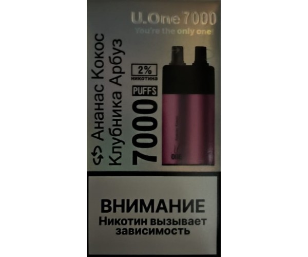 U.One 7000 (2в1) Ананас, Кокос / Клубника, Арбуз