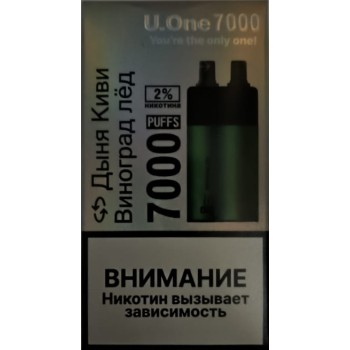 U.One 7000 (2в1) Дыня, Киви / Виноград, лед